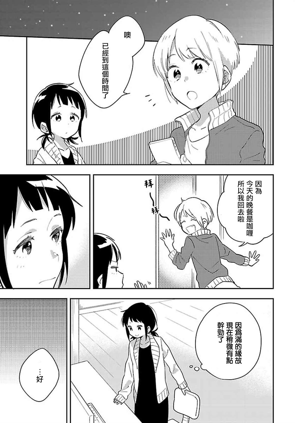 第7话6