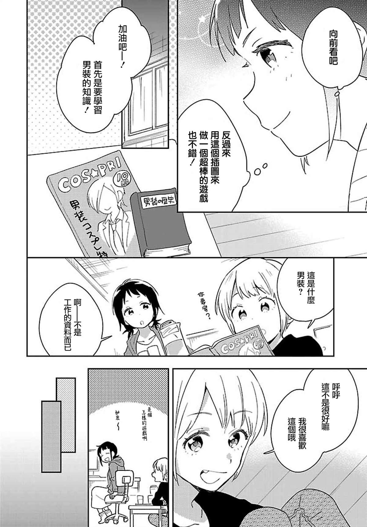 第7话7