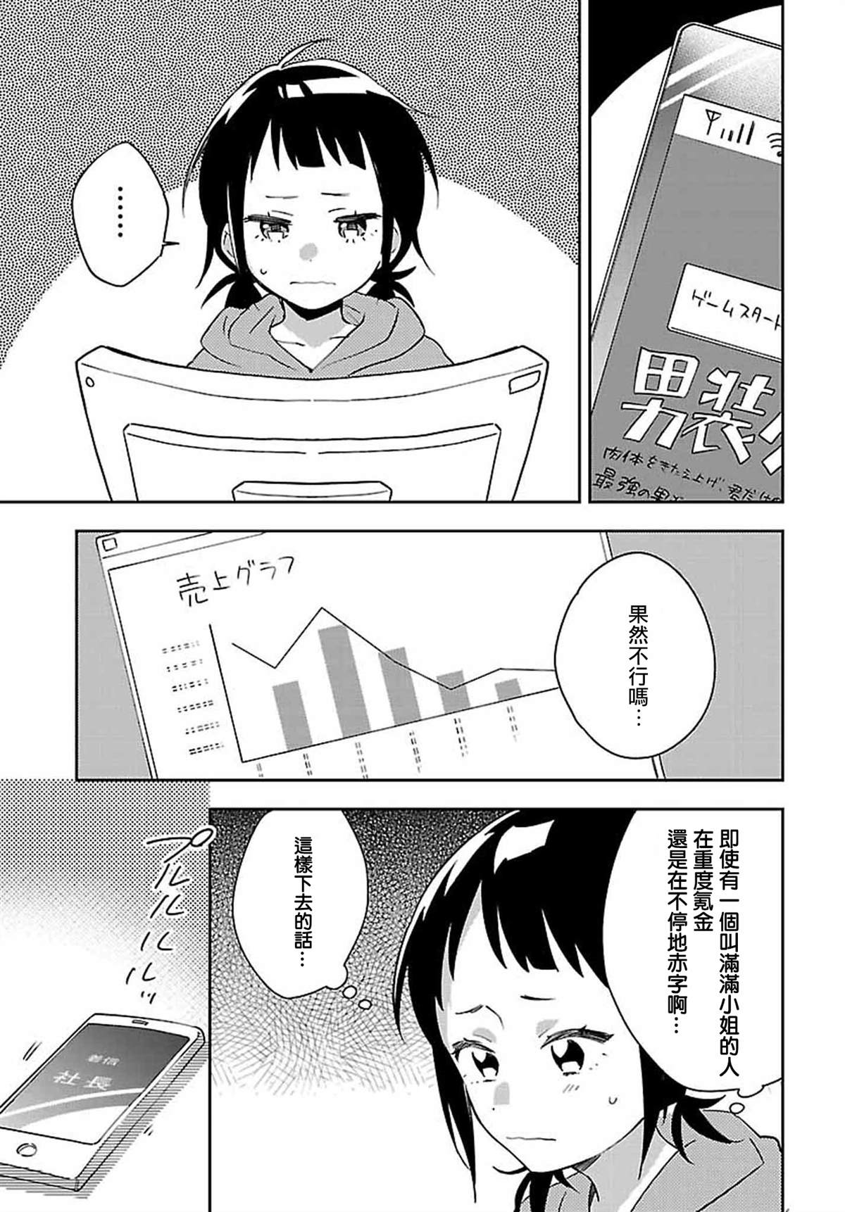第7话8