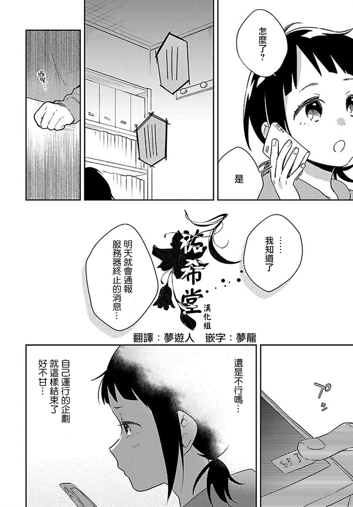 第7话9