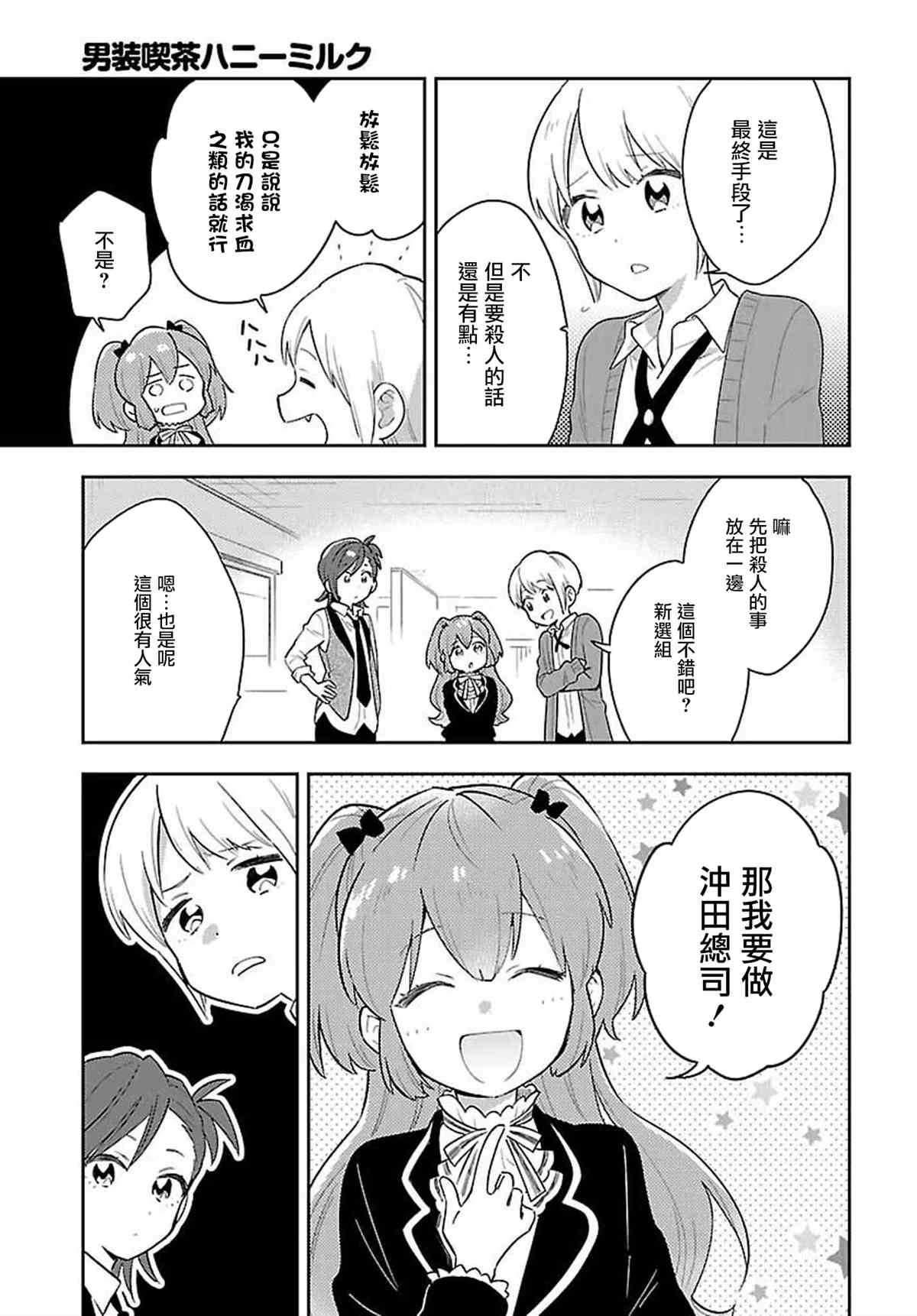 第8话10