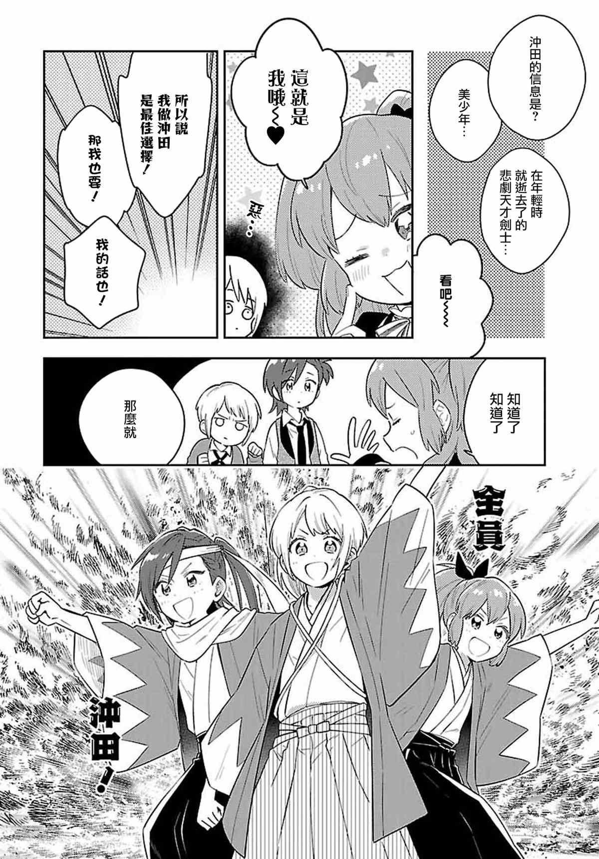 第8话11