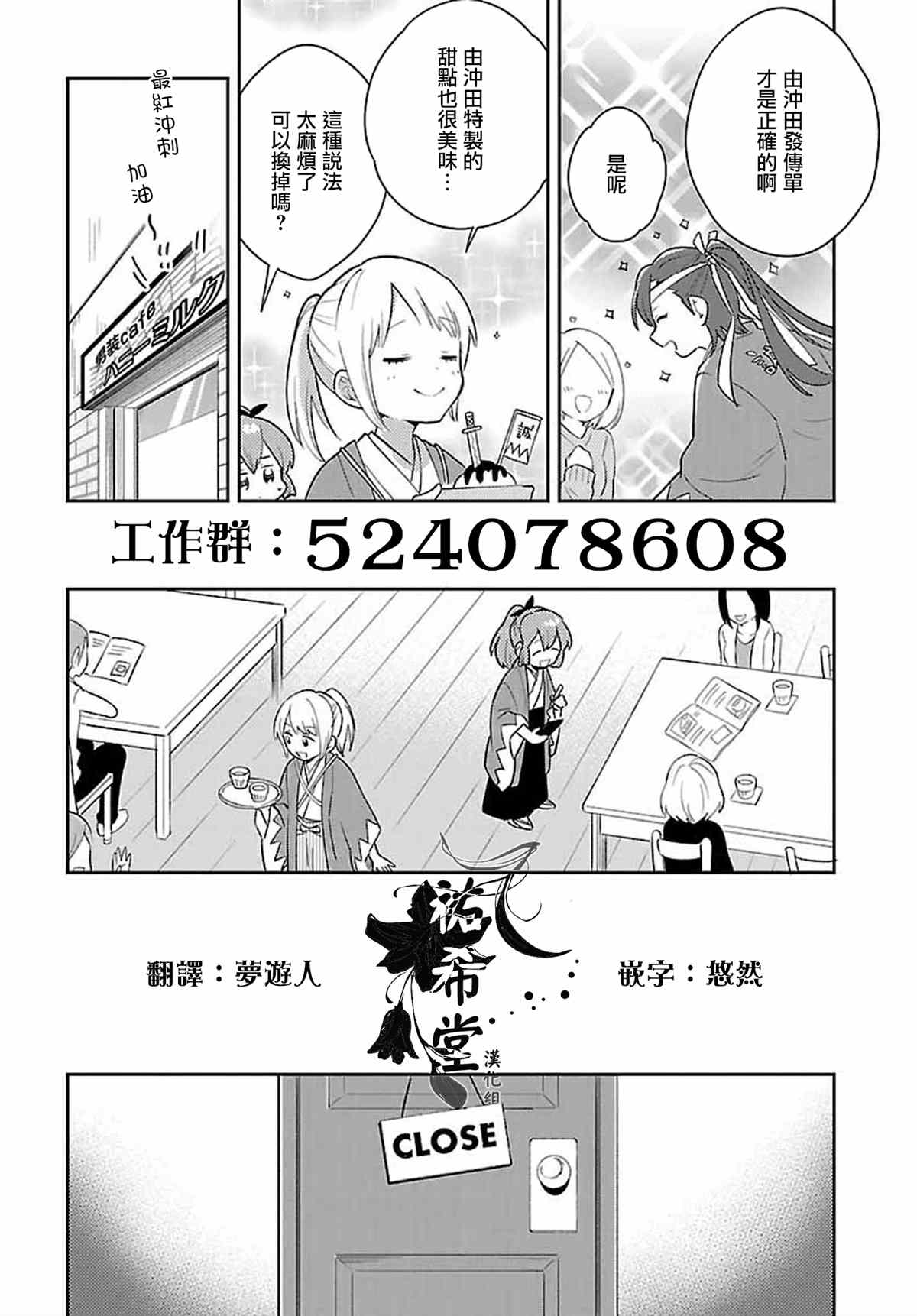 第8话13