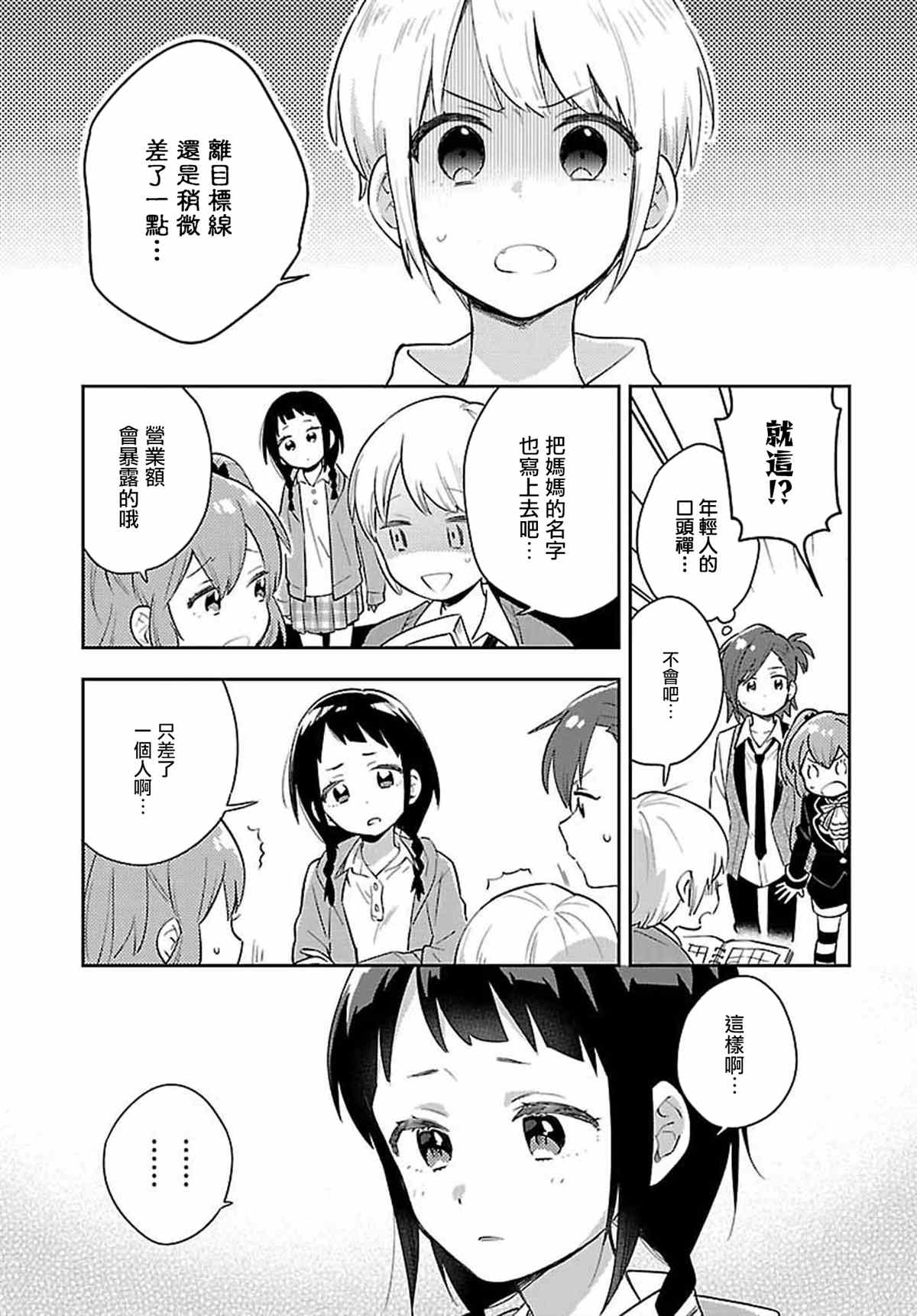 第8话14
