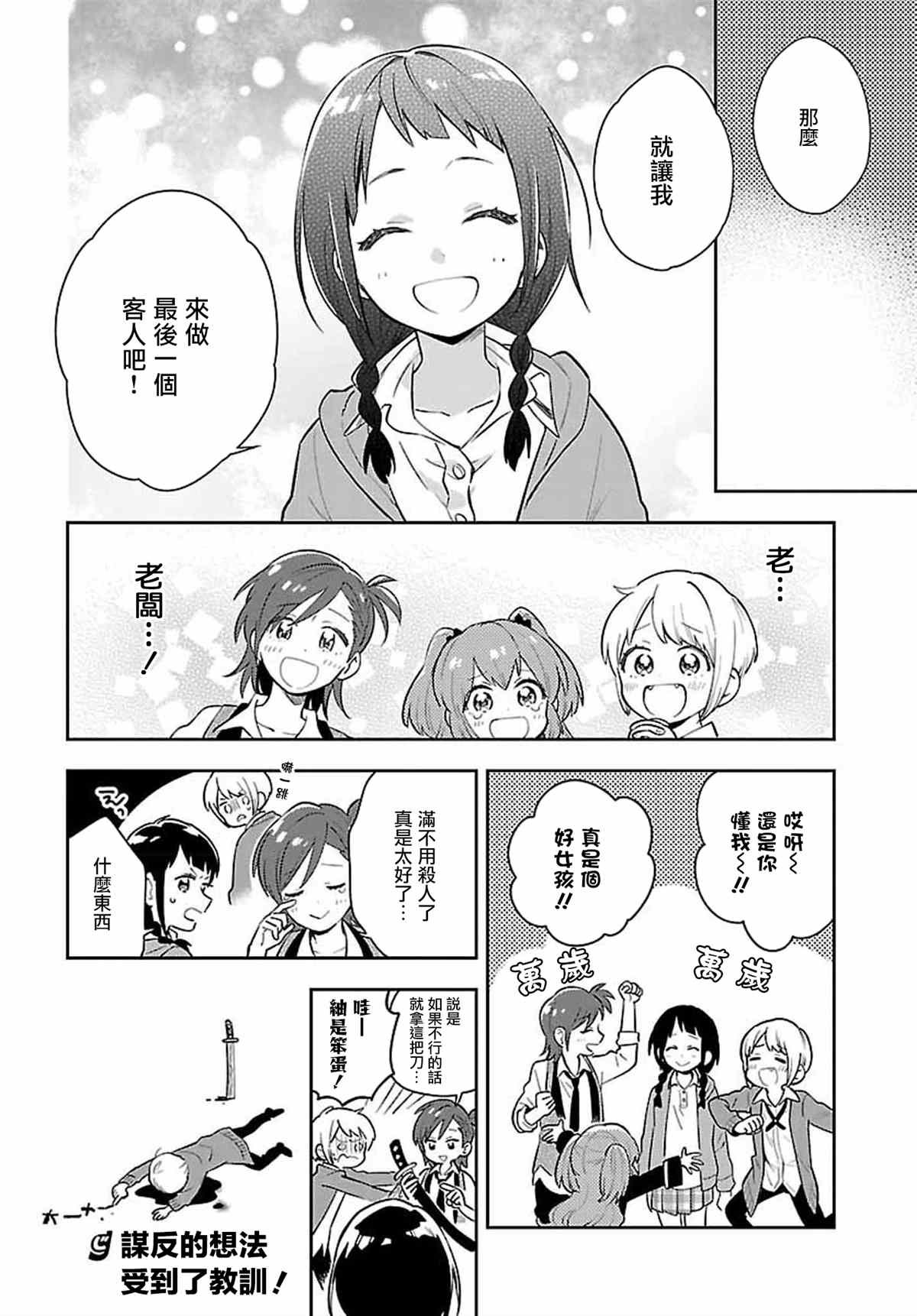 第8话15