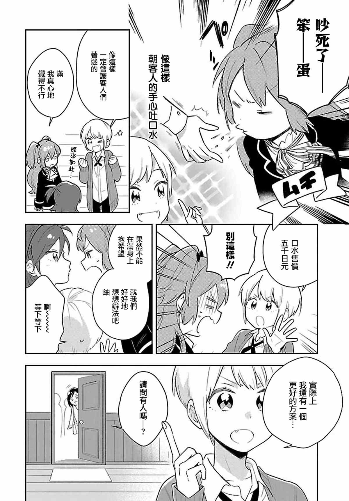 第8话5