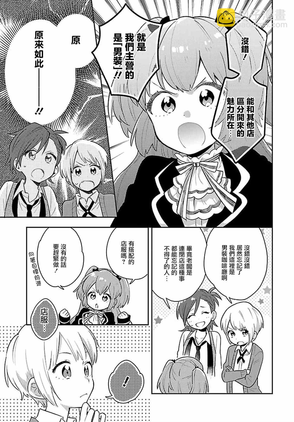 第8话8
