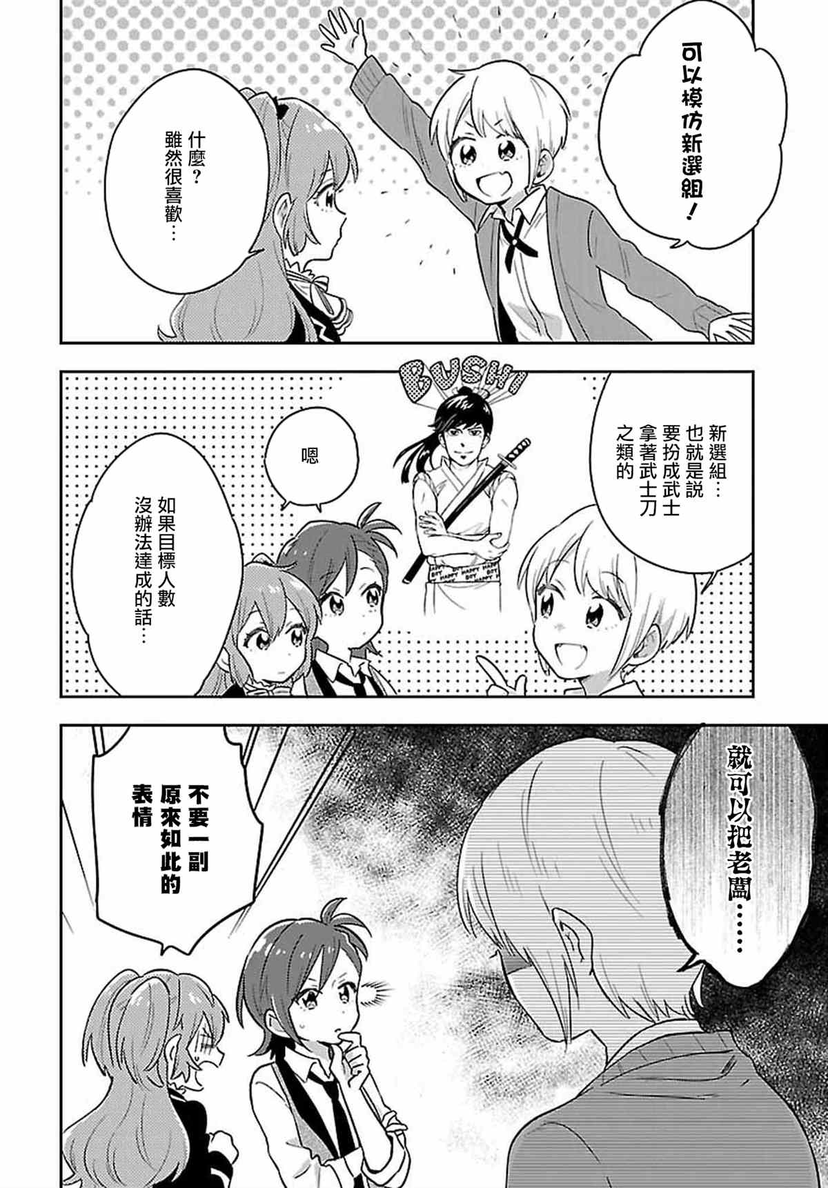 第8话9