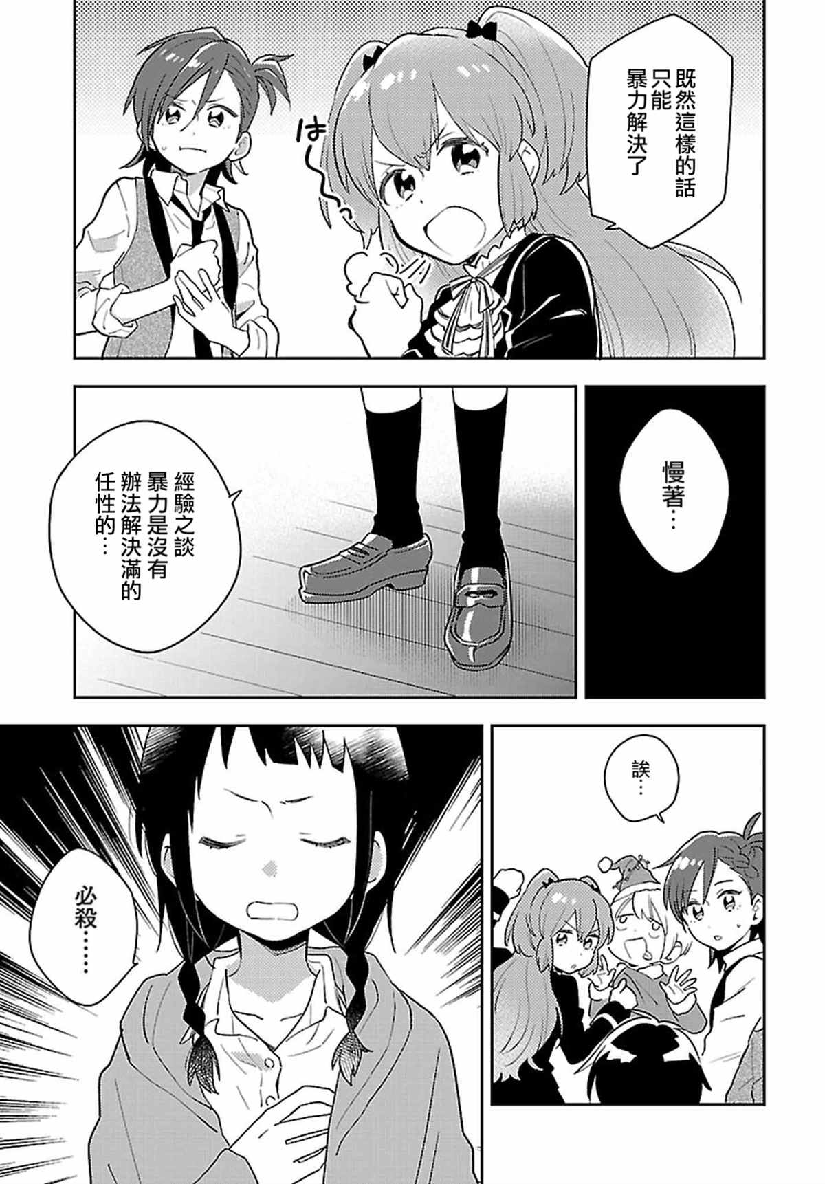 第9话10