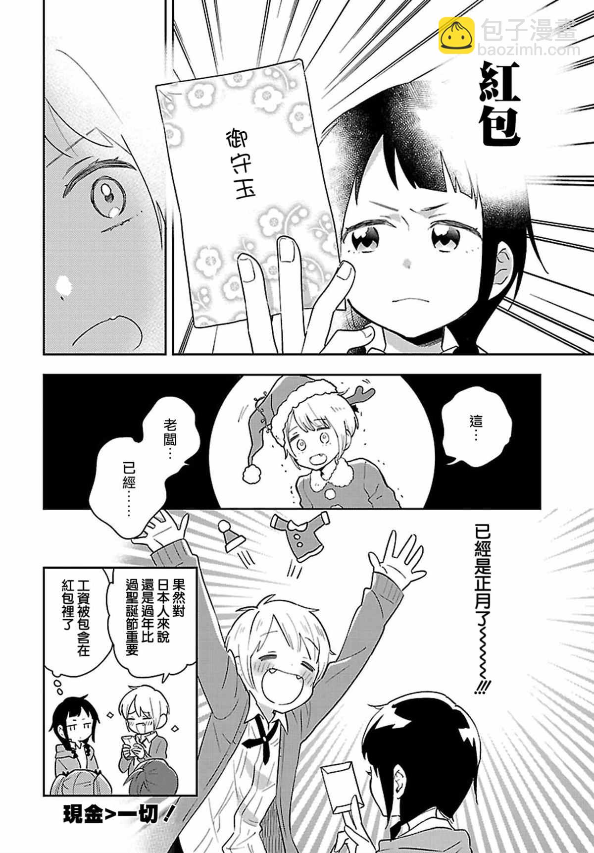 第9话11