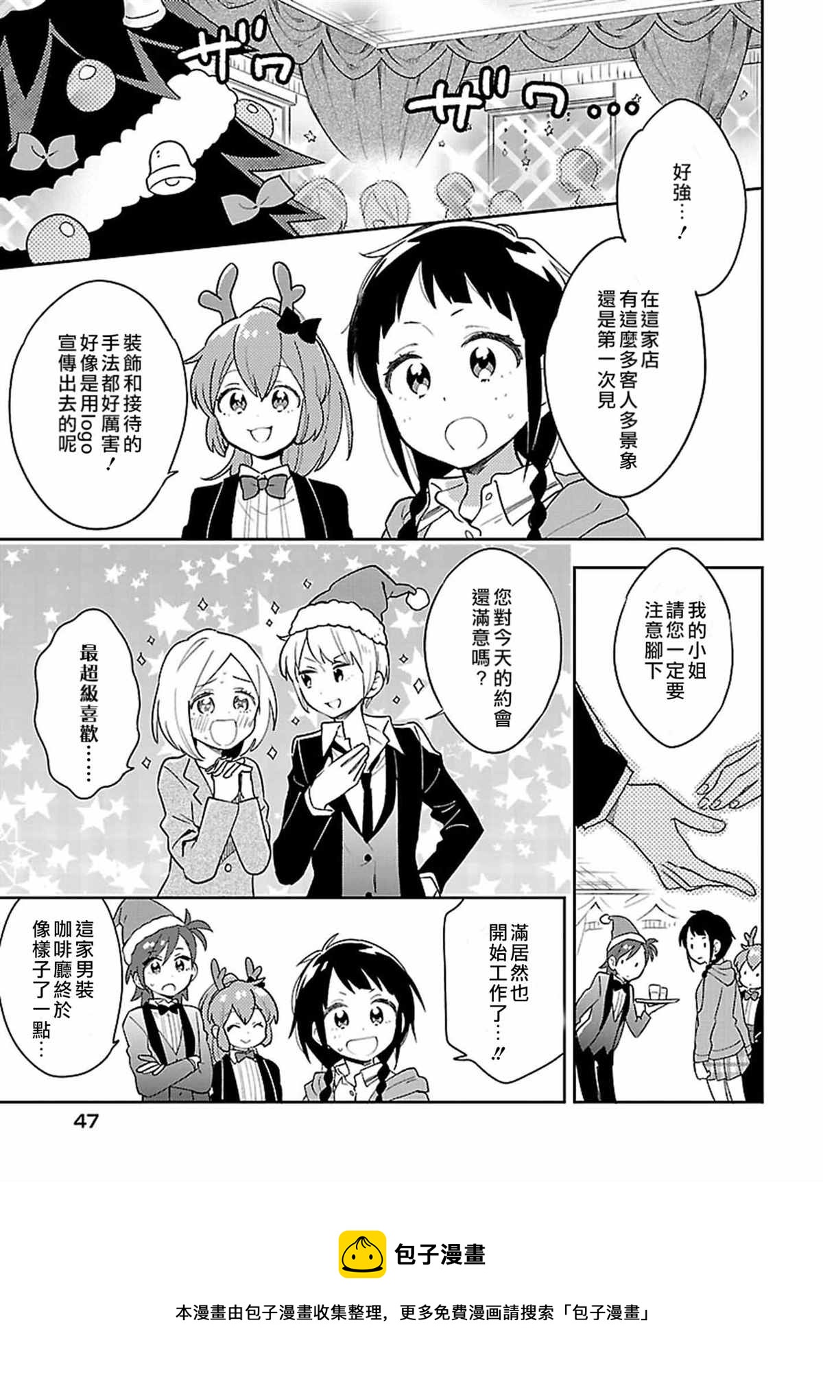 第9话4