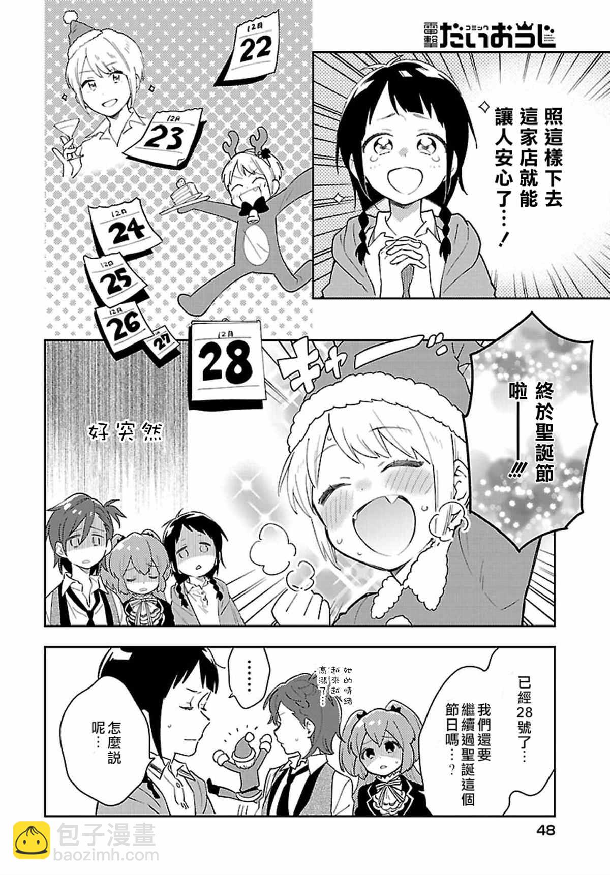 第9话5