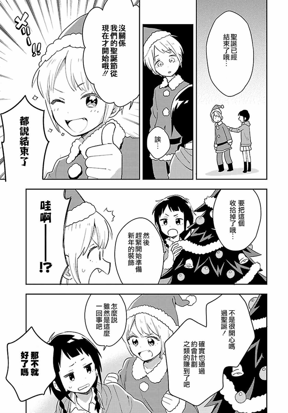 第9话6