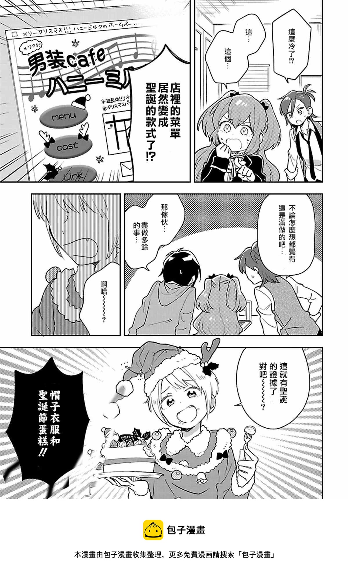 第9话8