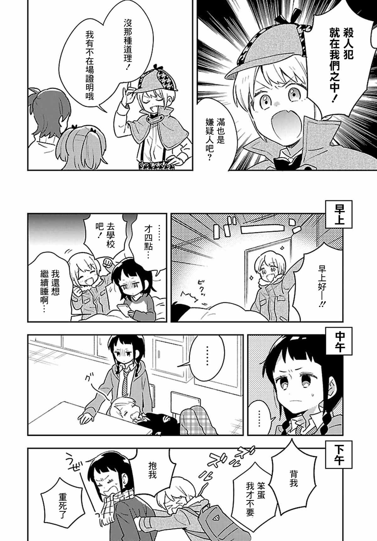 第10话11