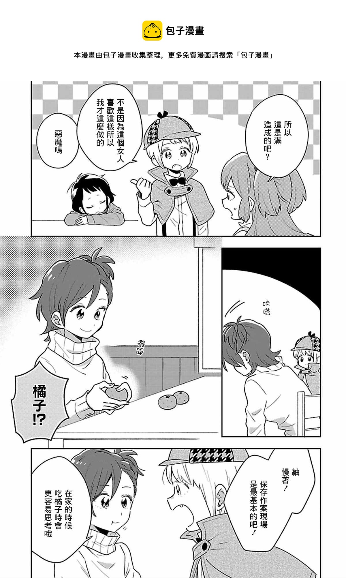 第10话12