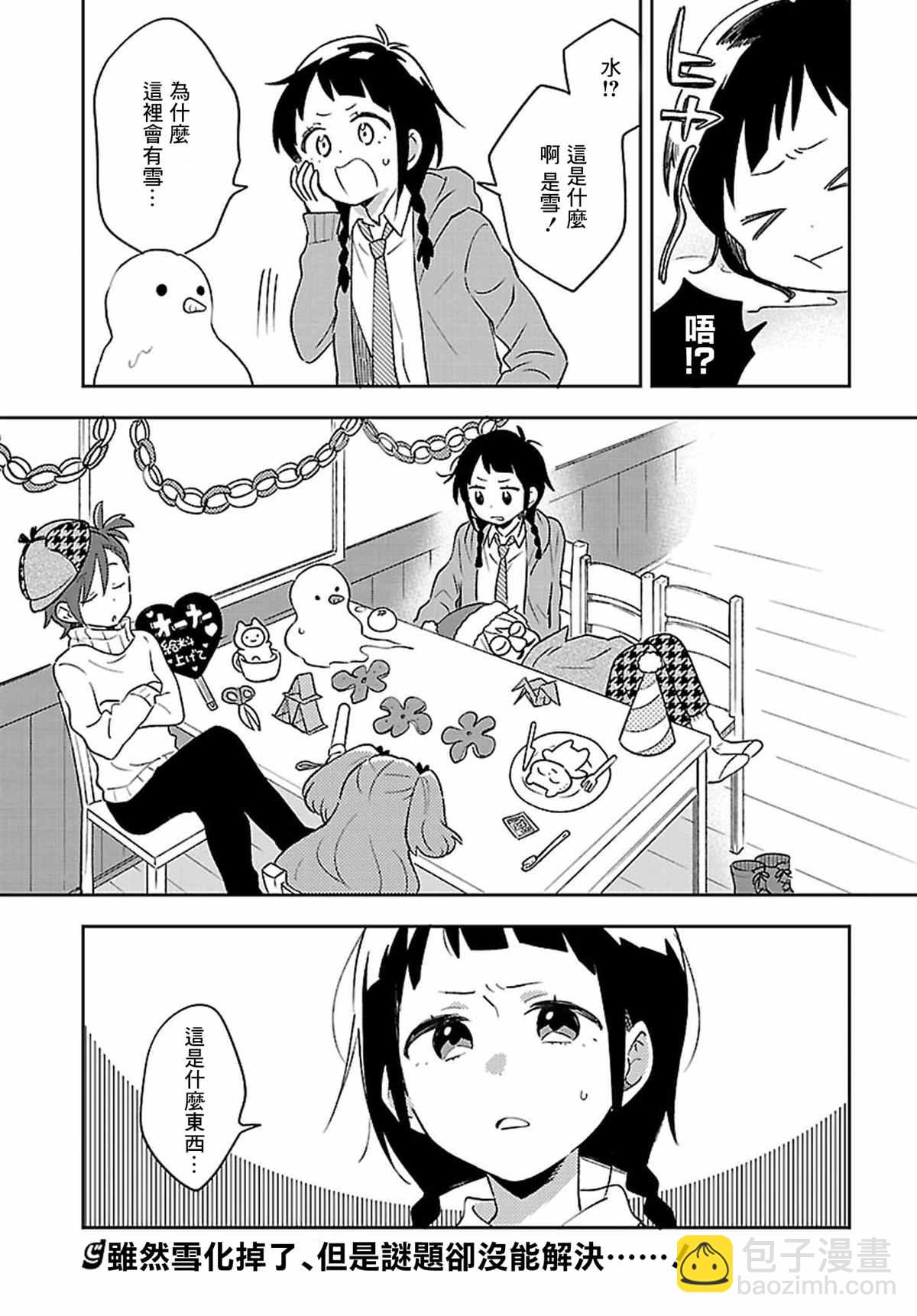 第10话14