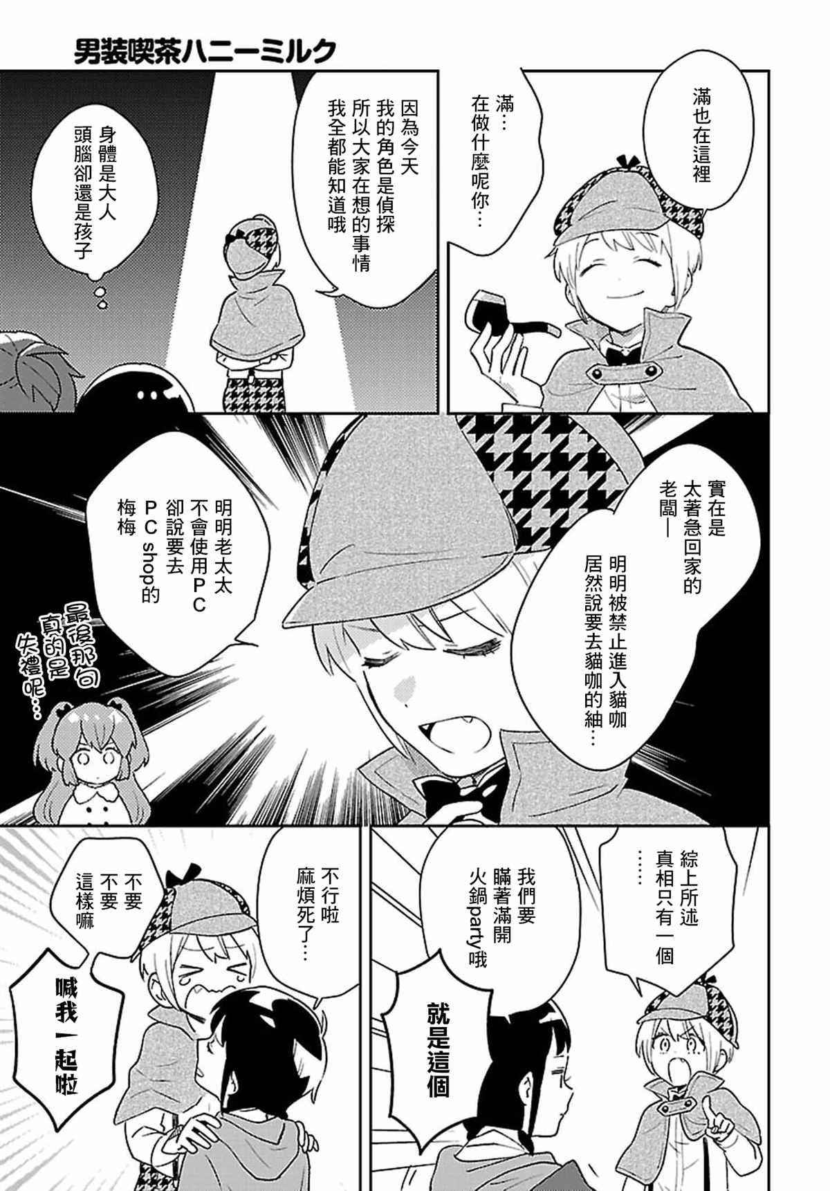 第10话6