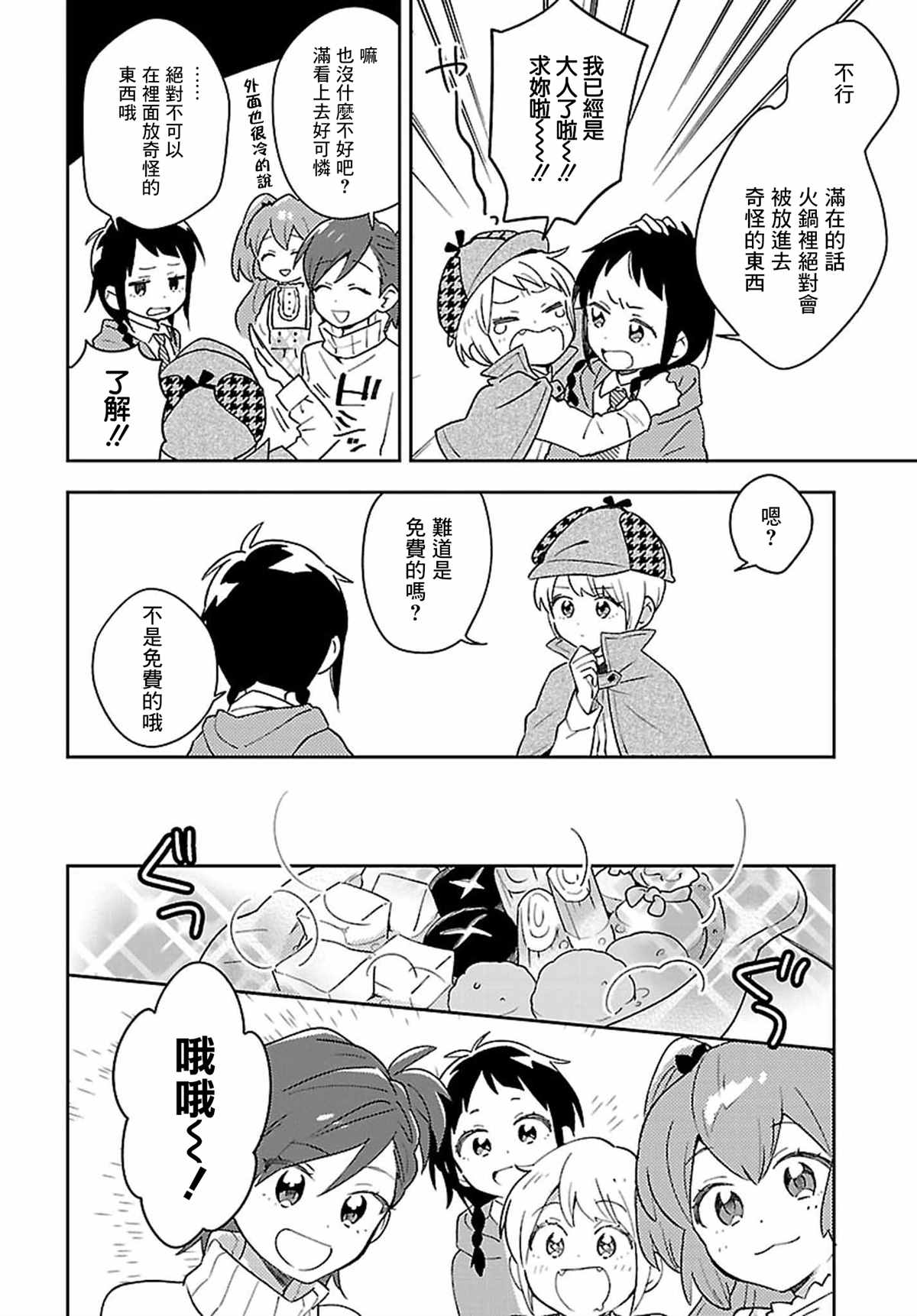 第10话7