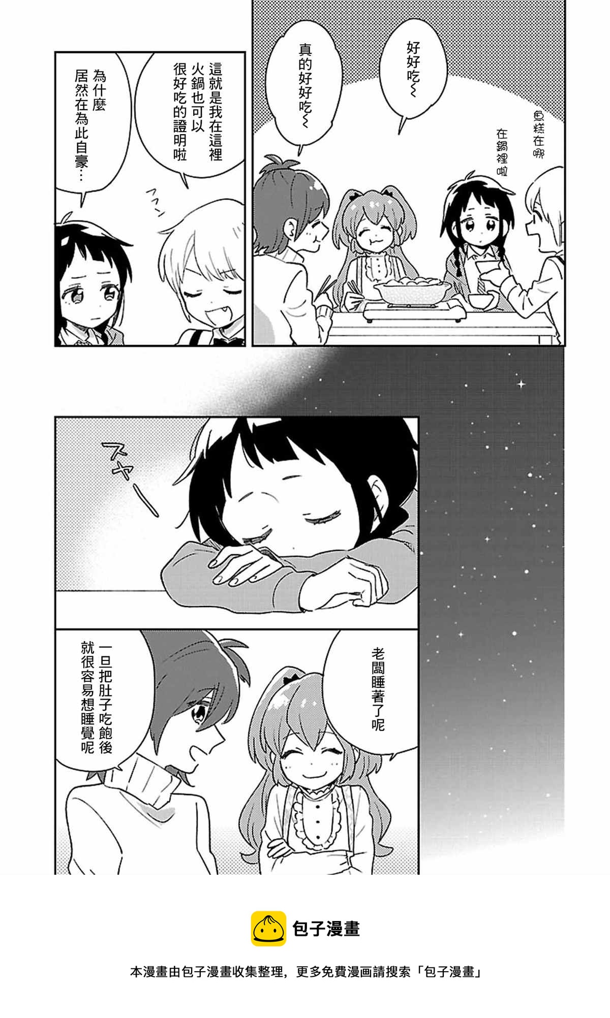 第10话8