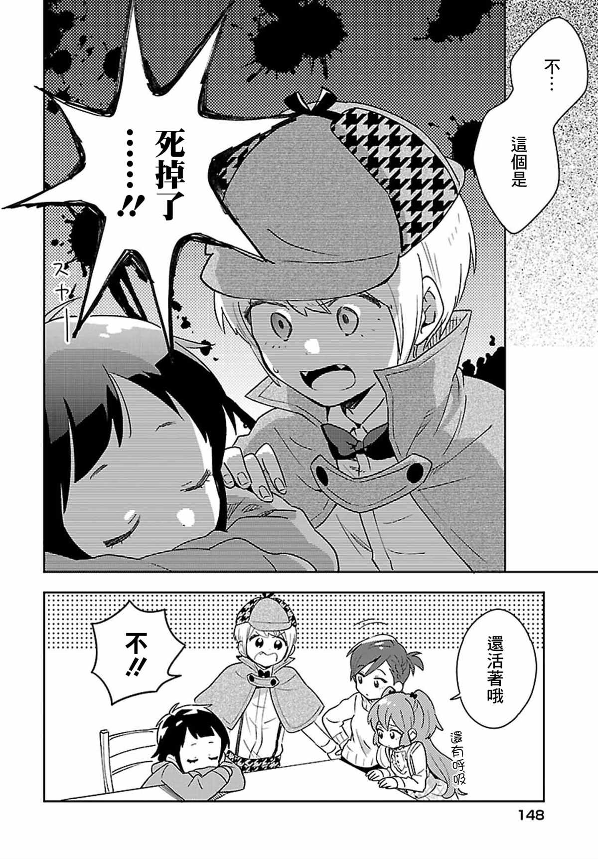 第10话9