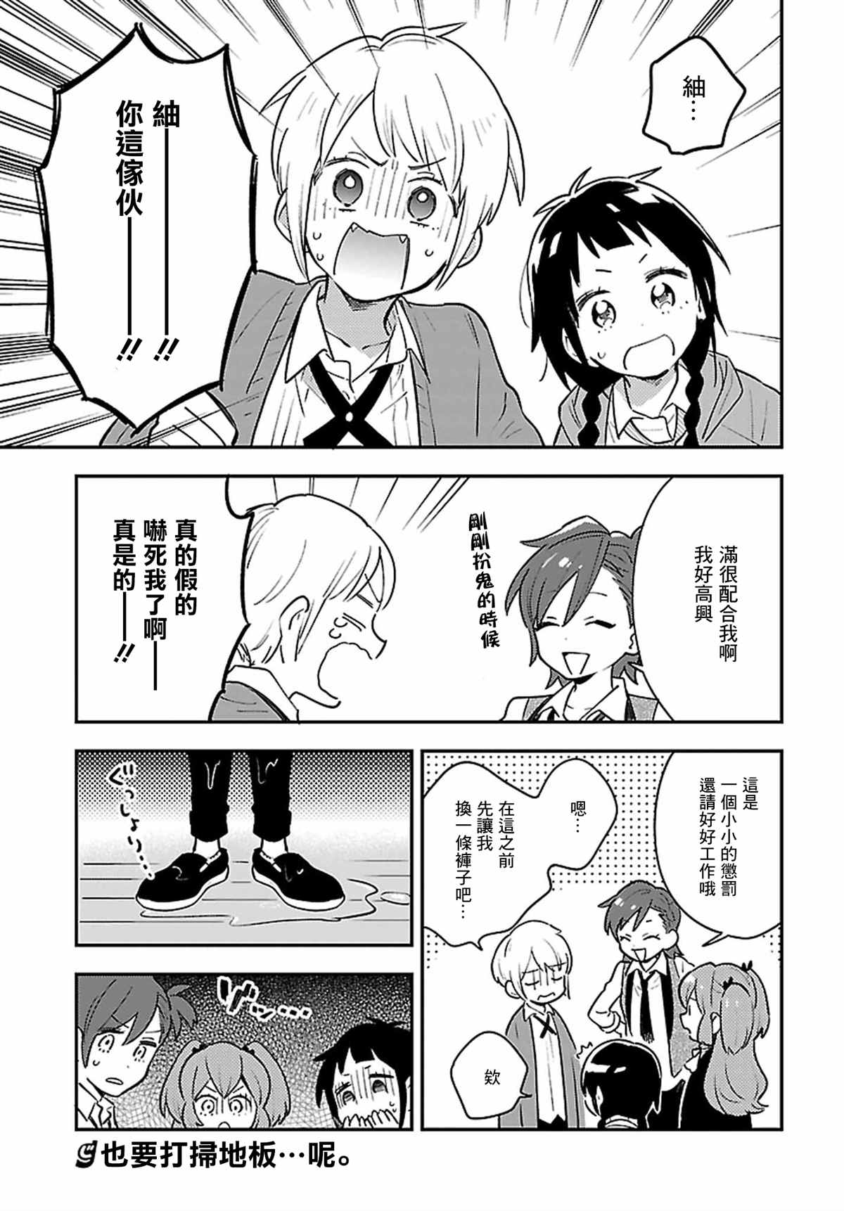 第11话14