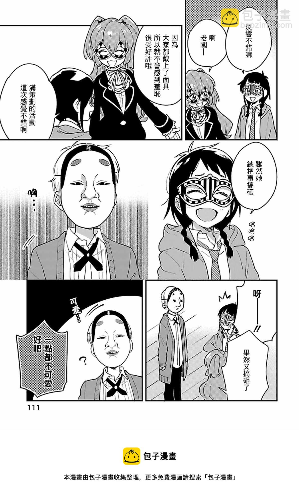 第11话4