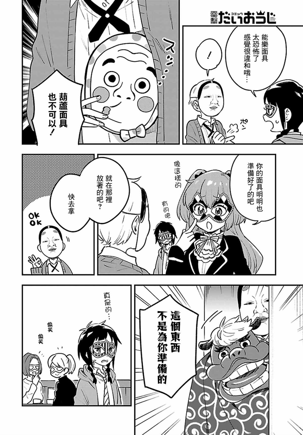 第11话5
