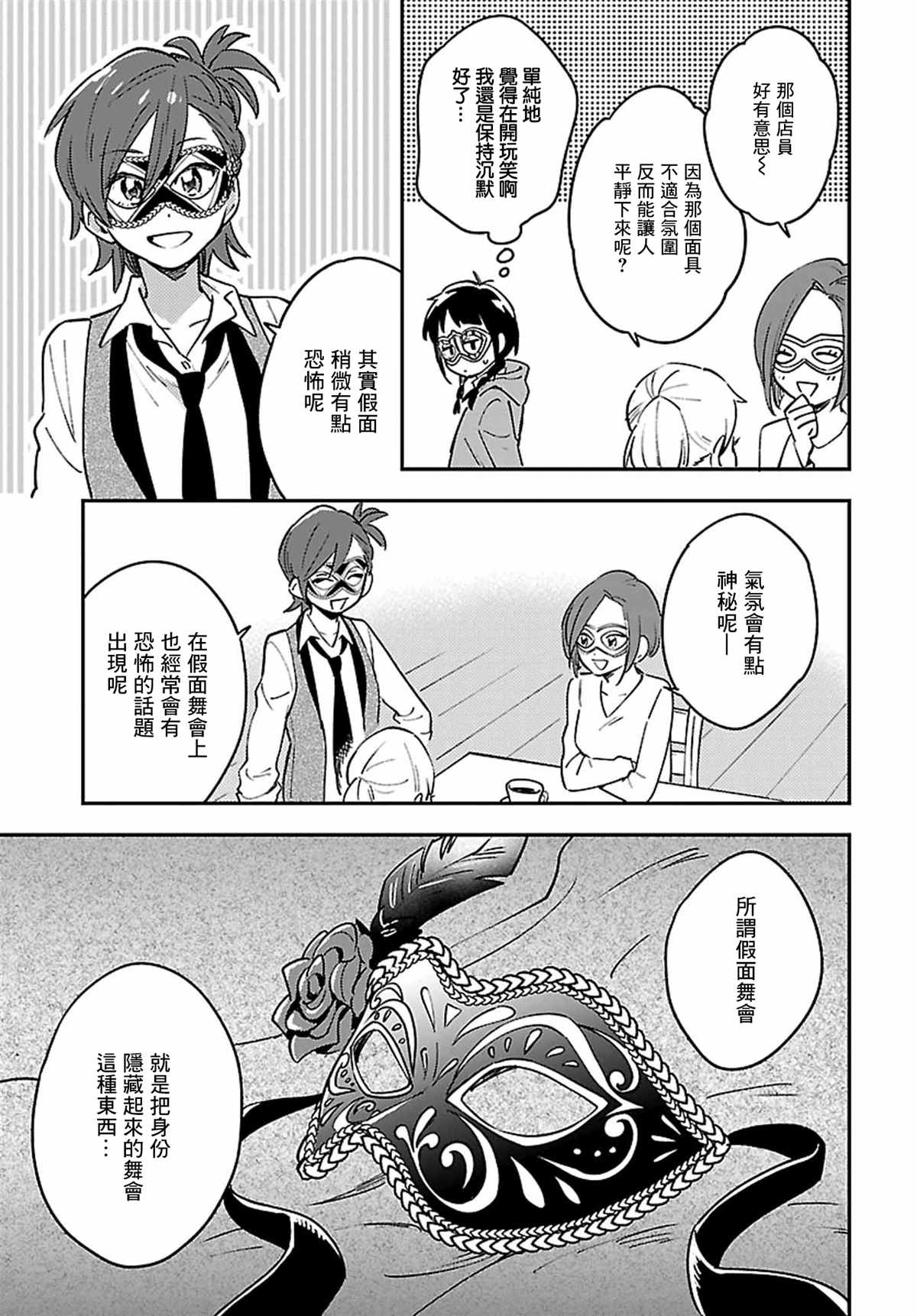 第11话6