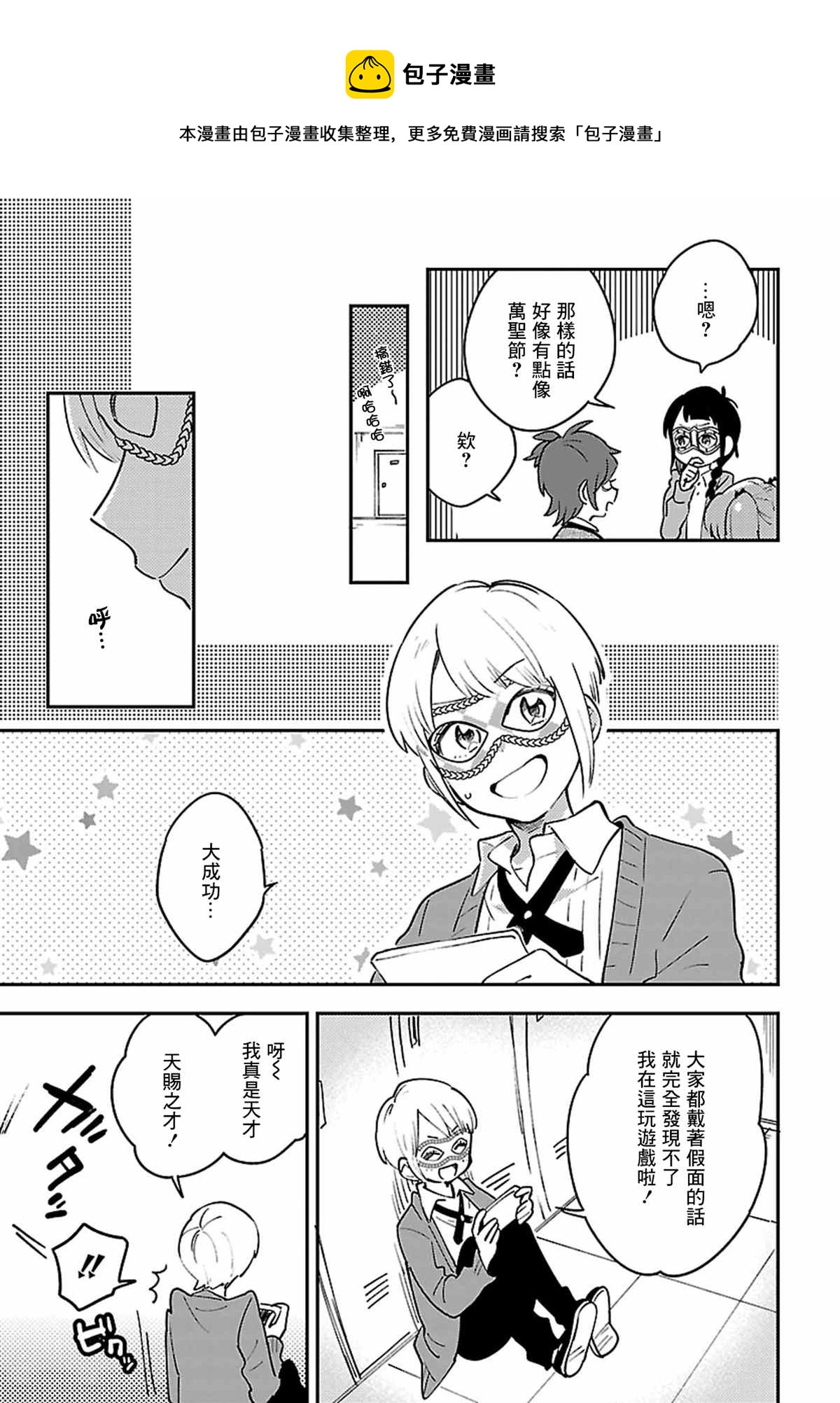 第11话8