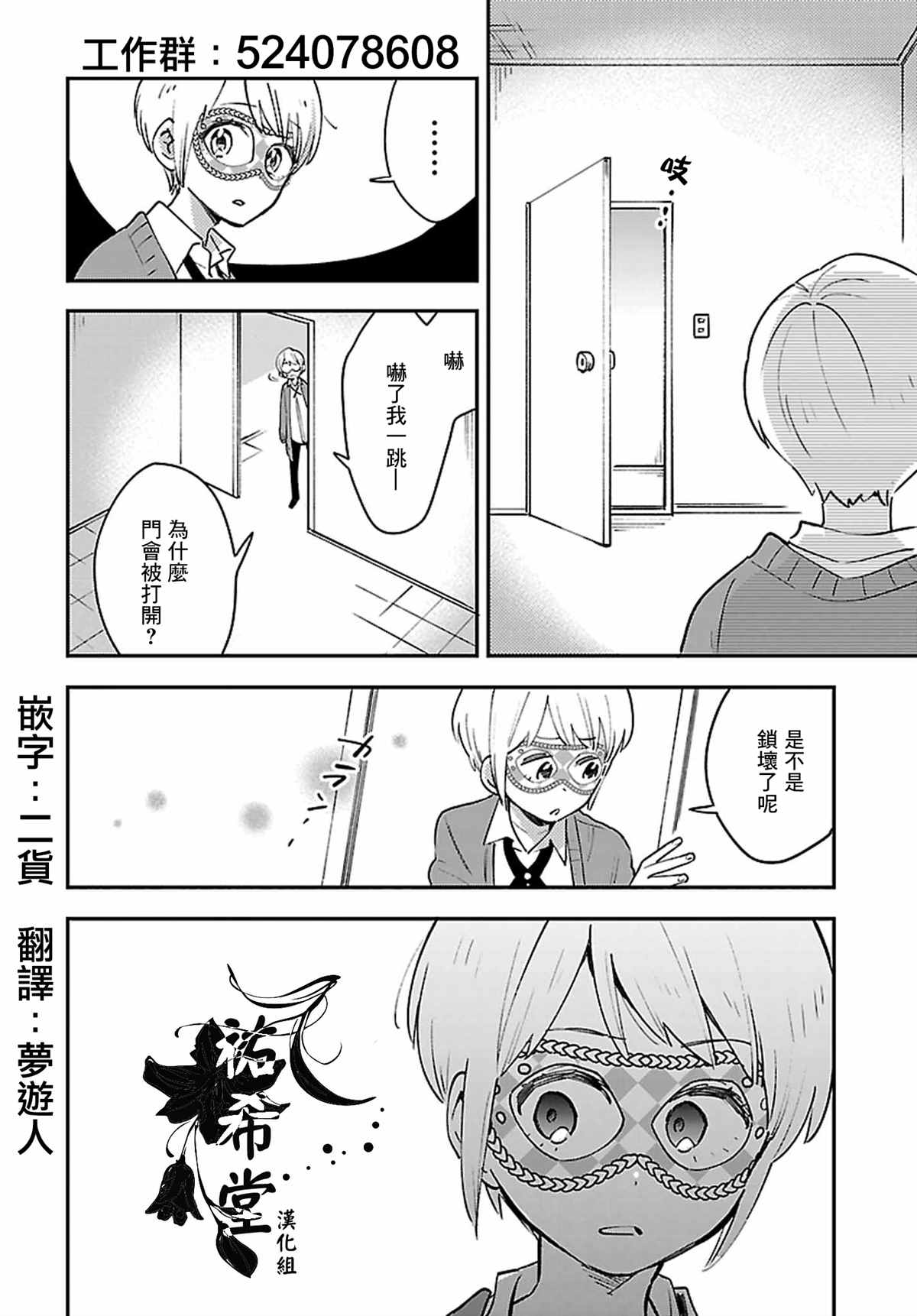 第11话9