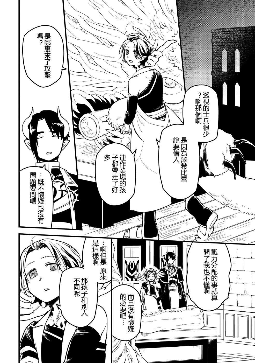 第6话5