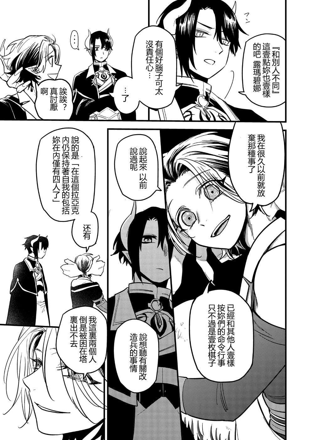 第6话6