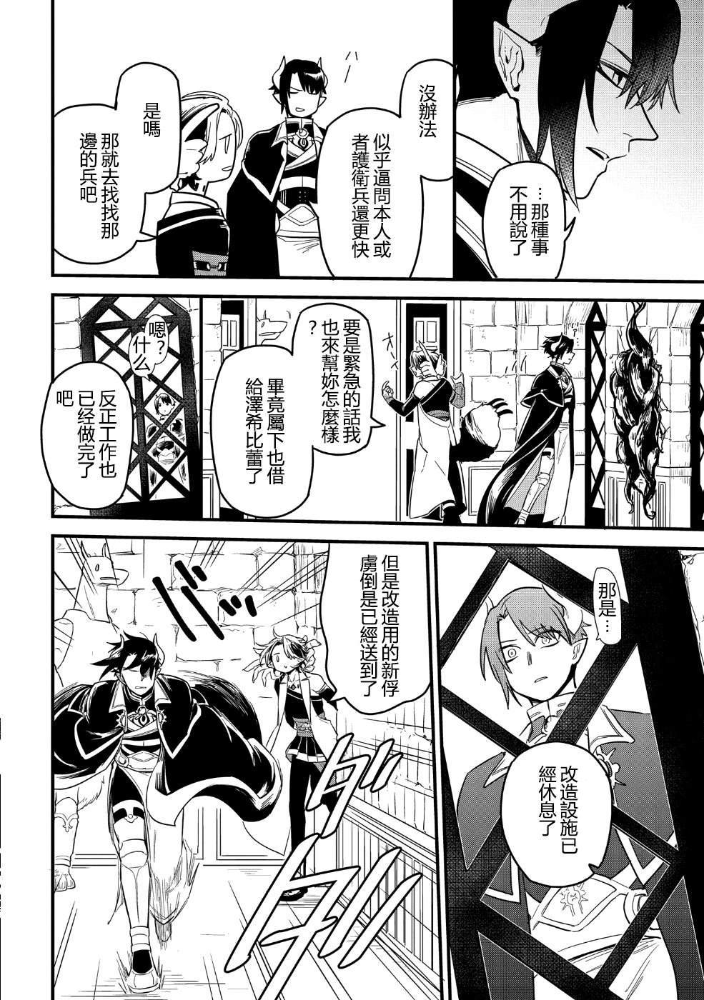 第6话7