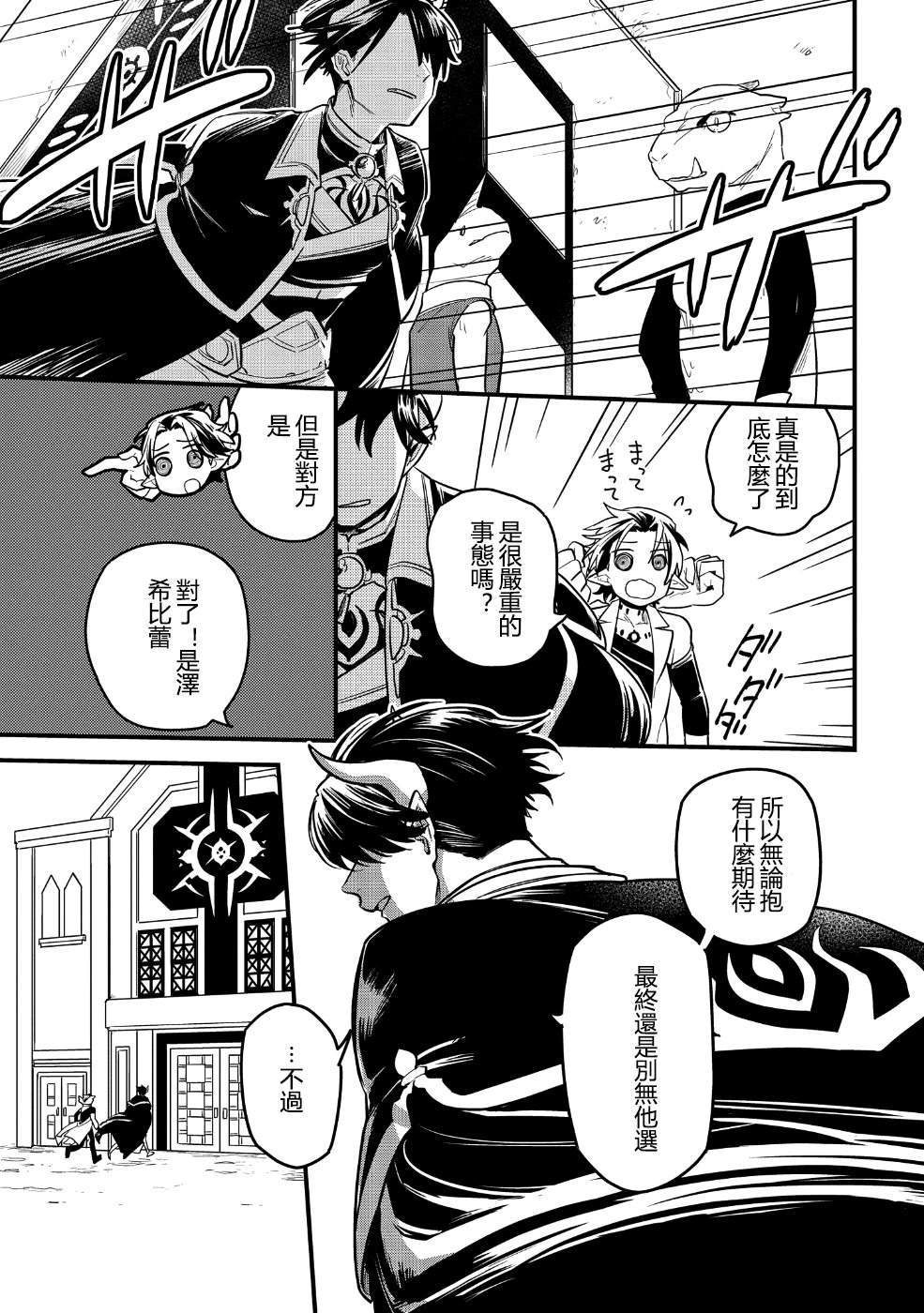 第6话8