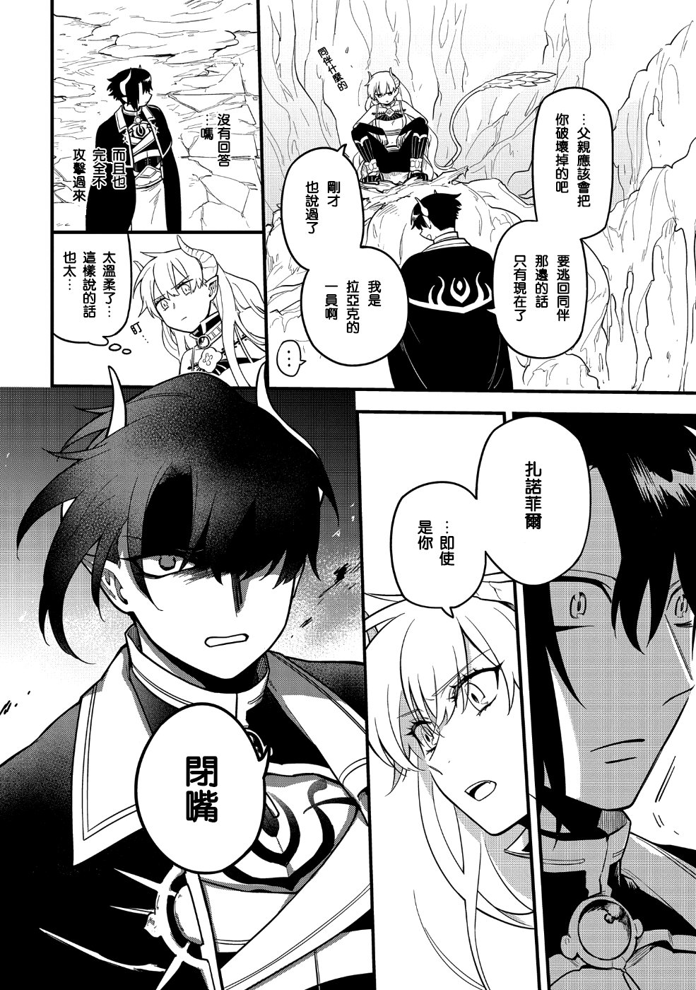 第8话7