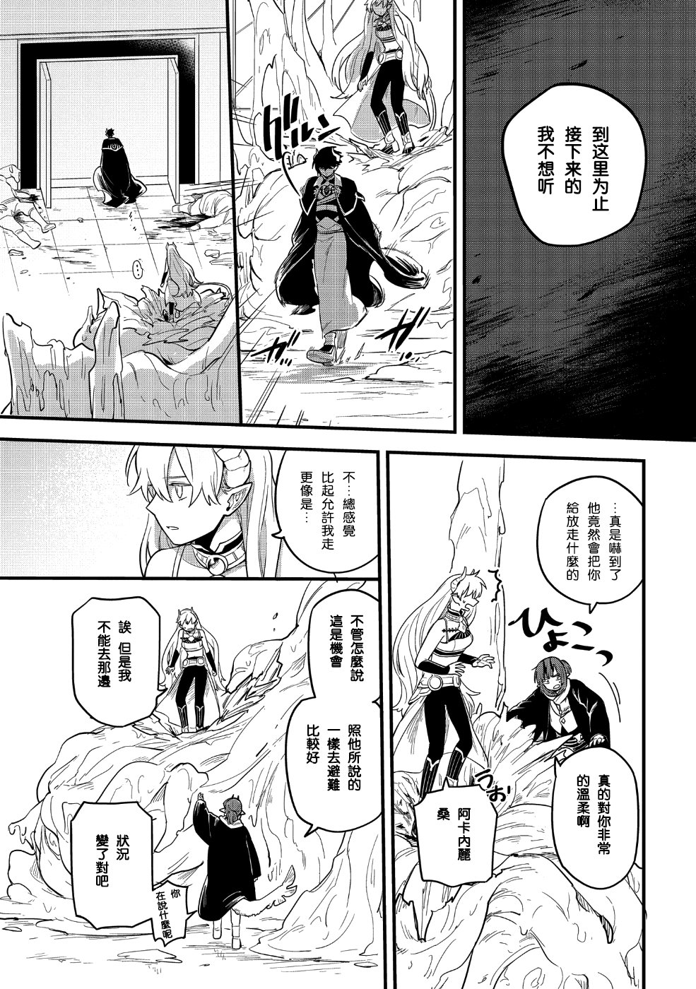 第8话8