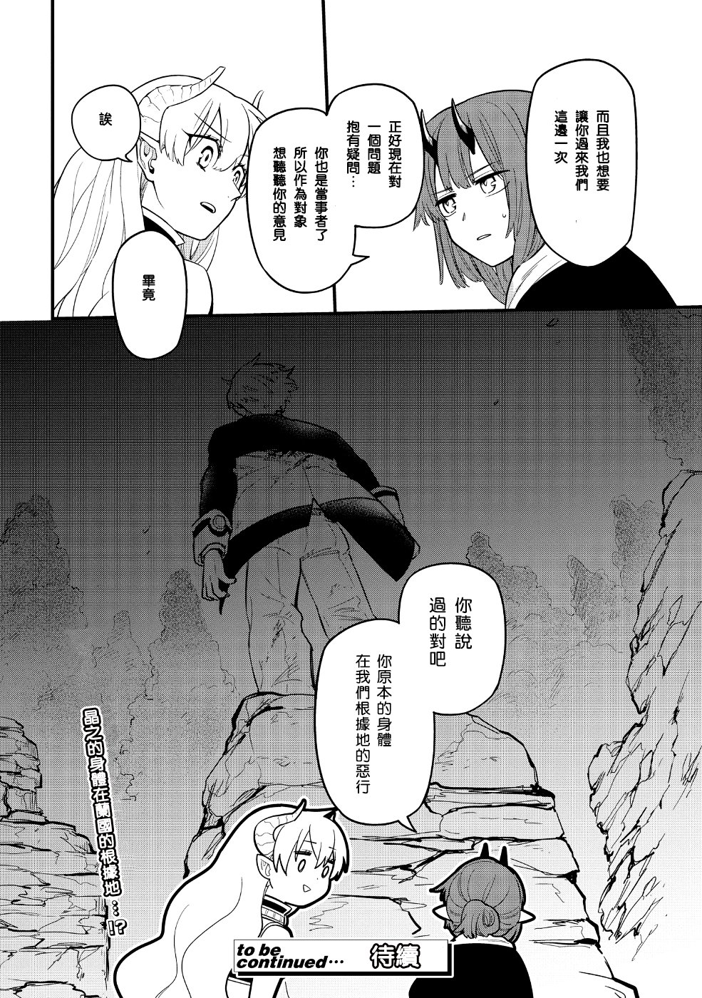 第8话9