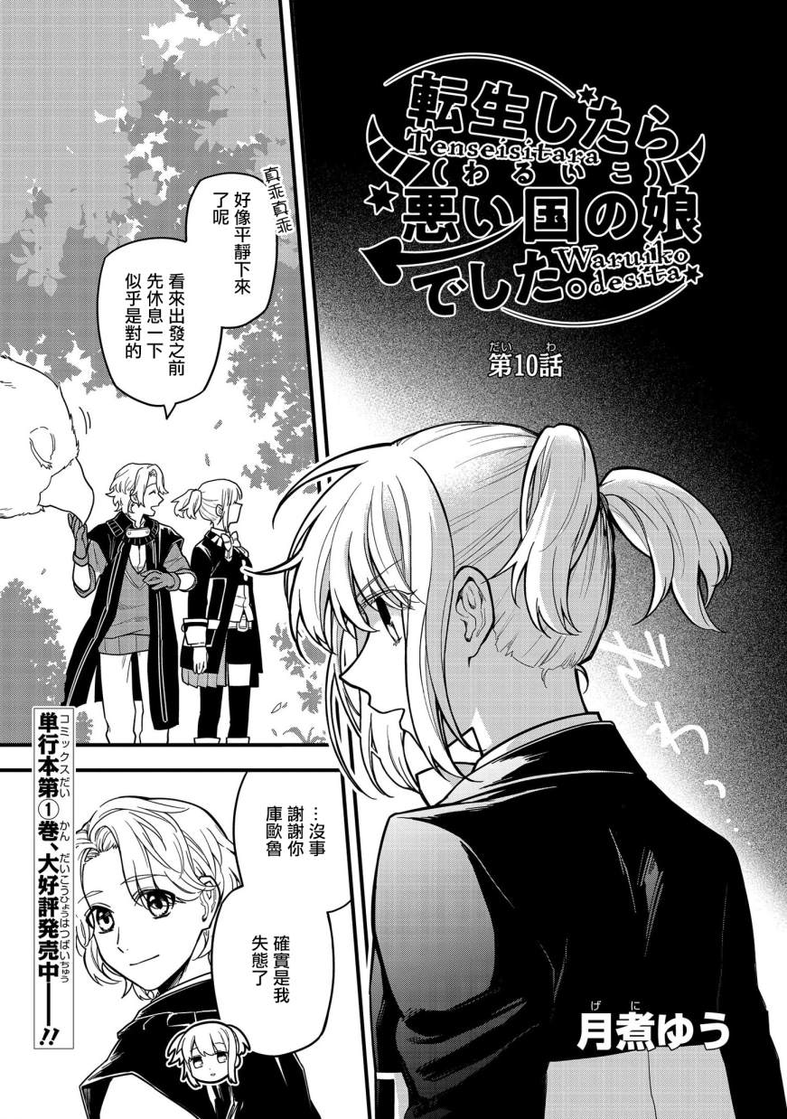 第10话0