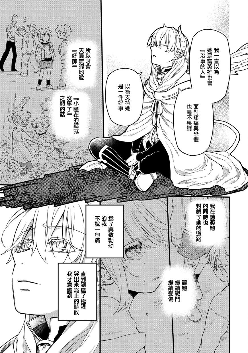 第10话10