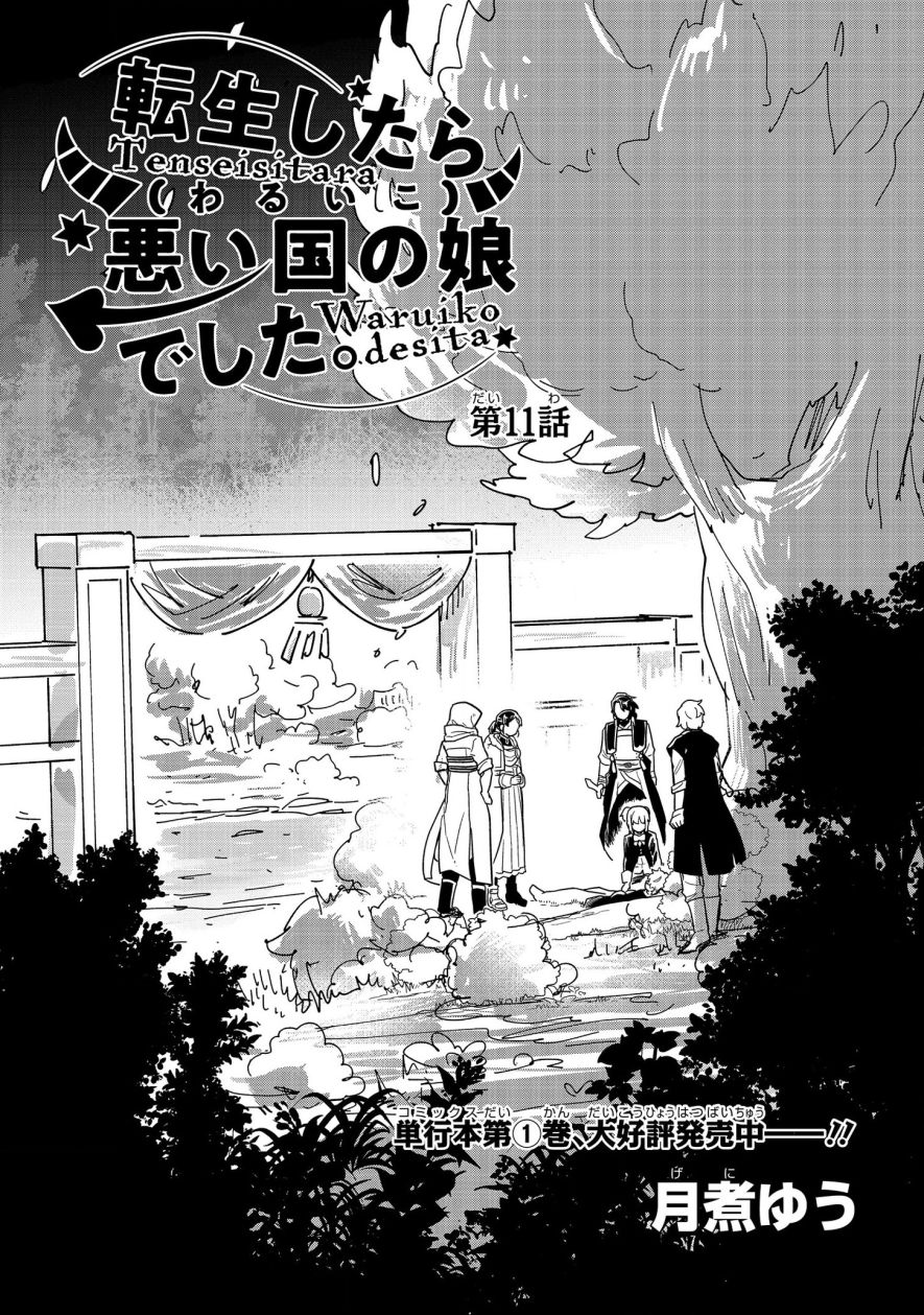 第11话0