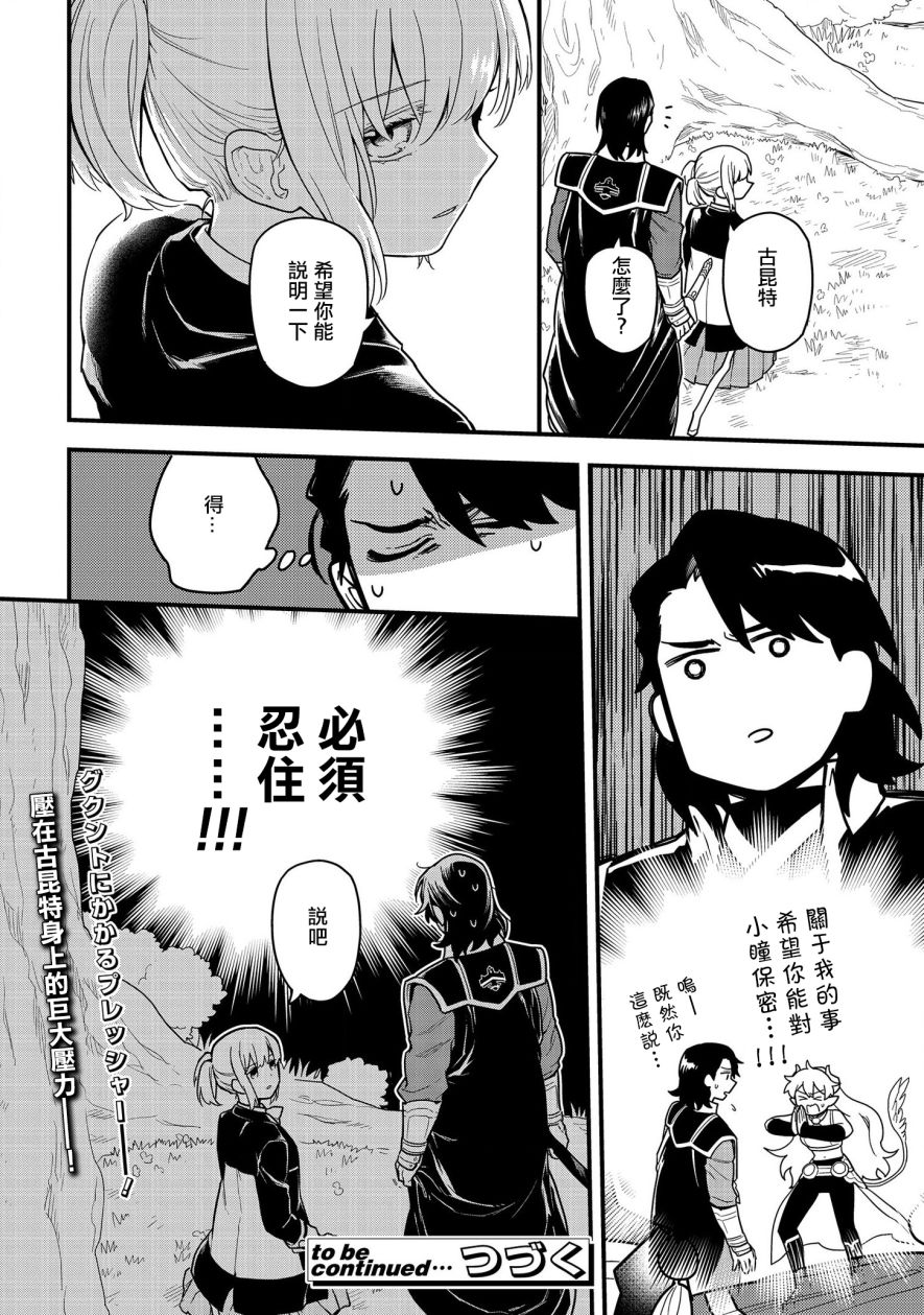 第11话21