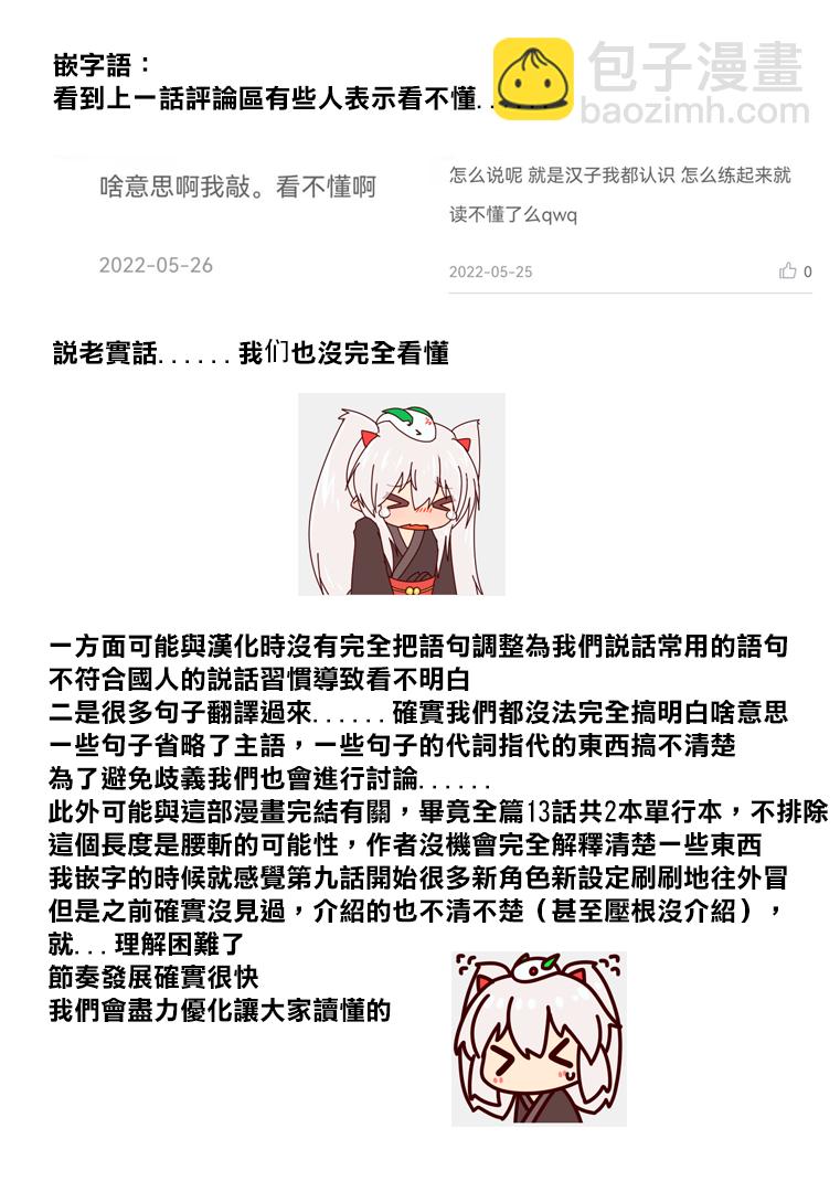 第11话22