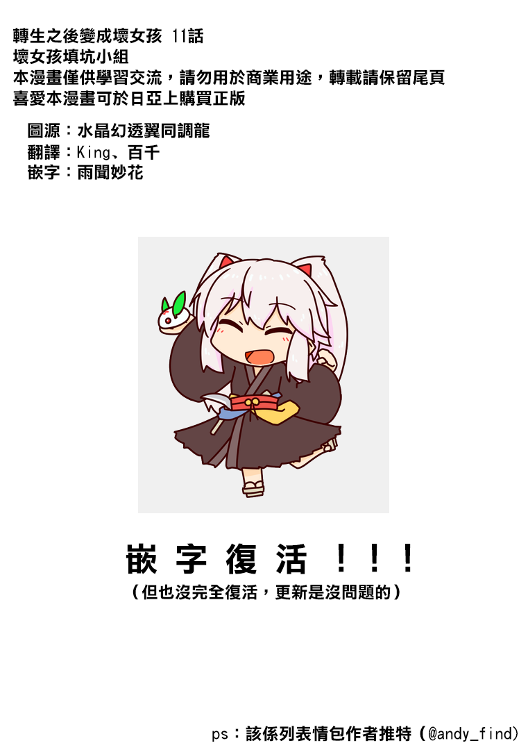第11话23