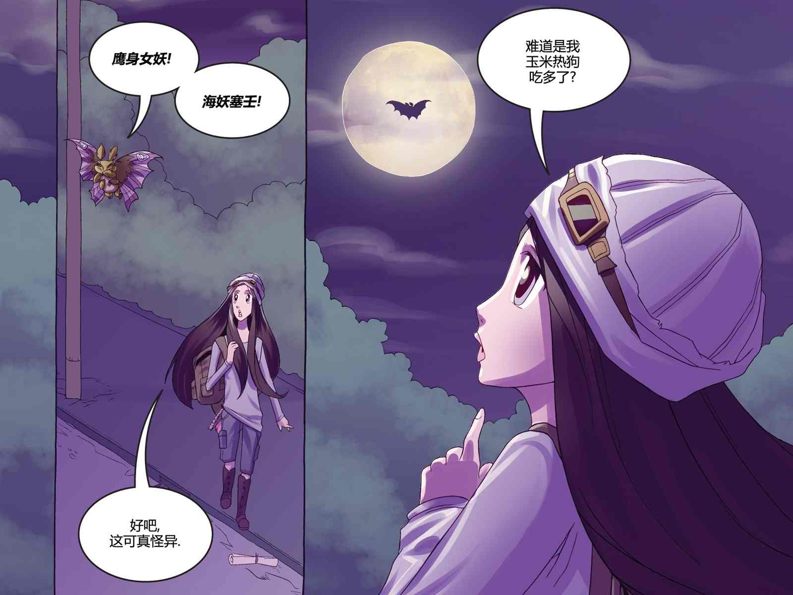 第2话16