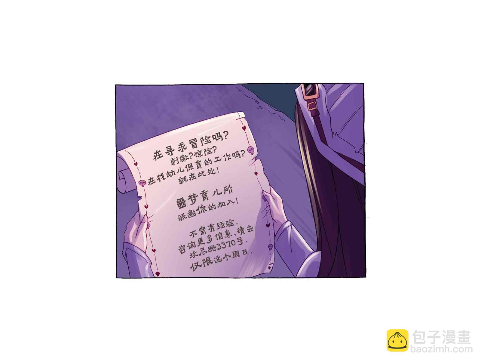 第2话20