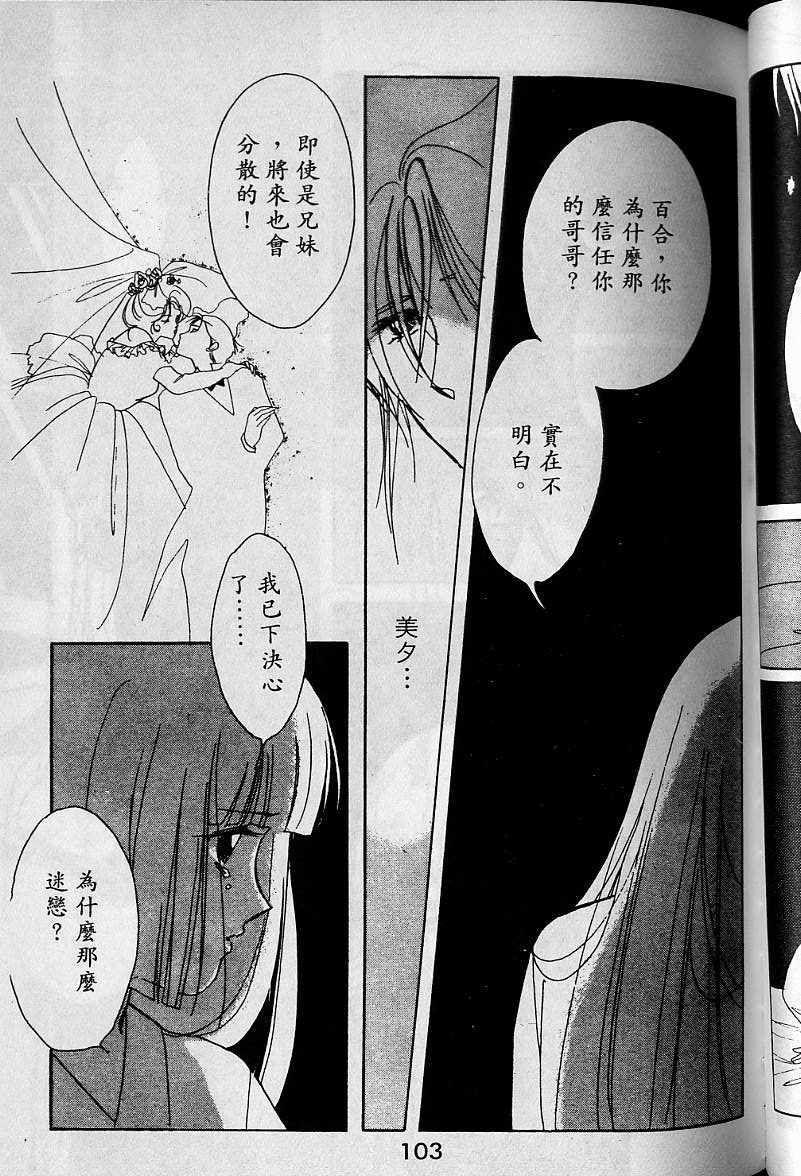第1卷108