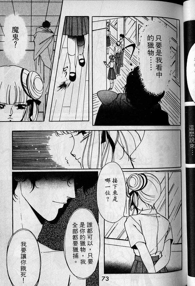 第1卷74