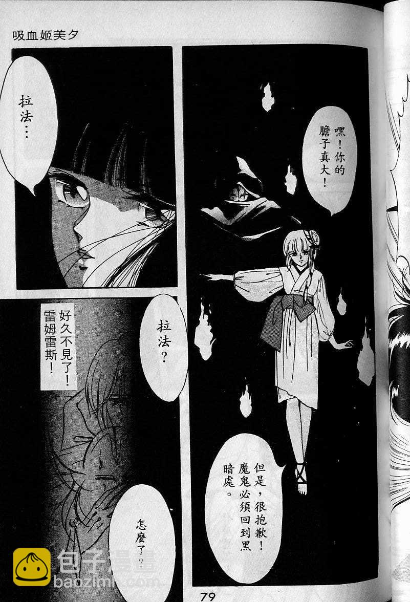 第1卷80