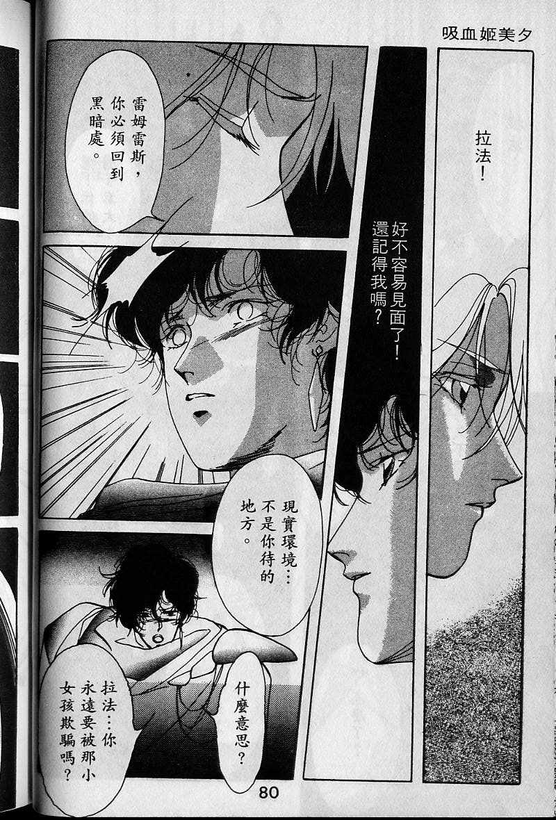 第1卷81